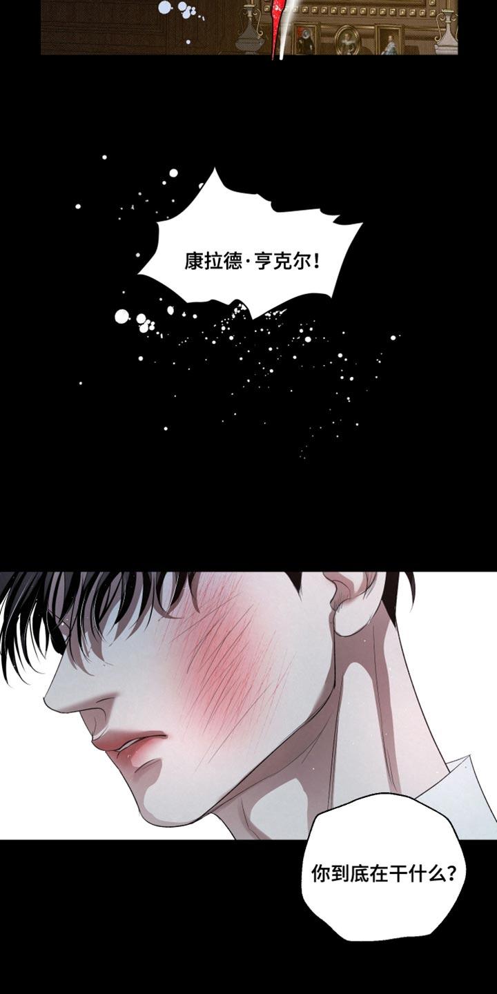 《血液指南》第79章：【第二季】好奇心和傲气 第16页