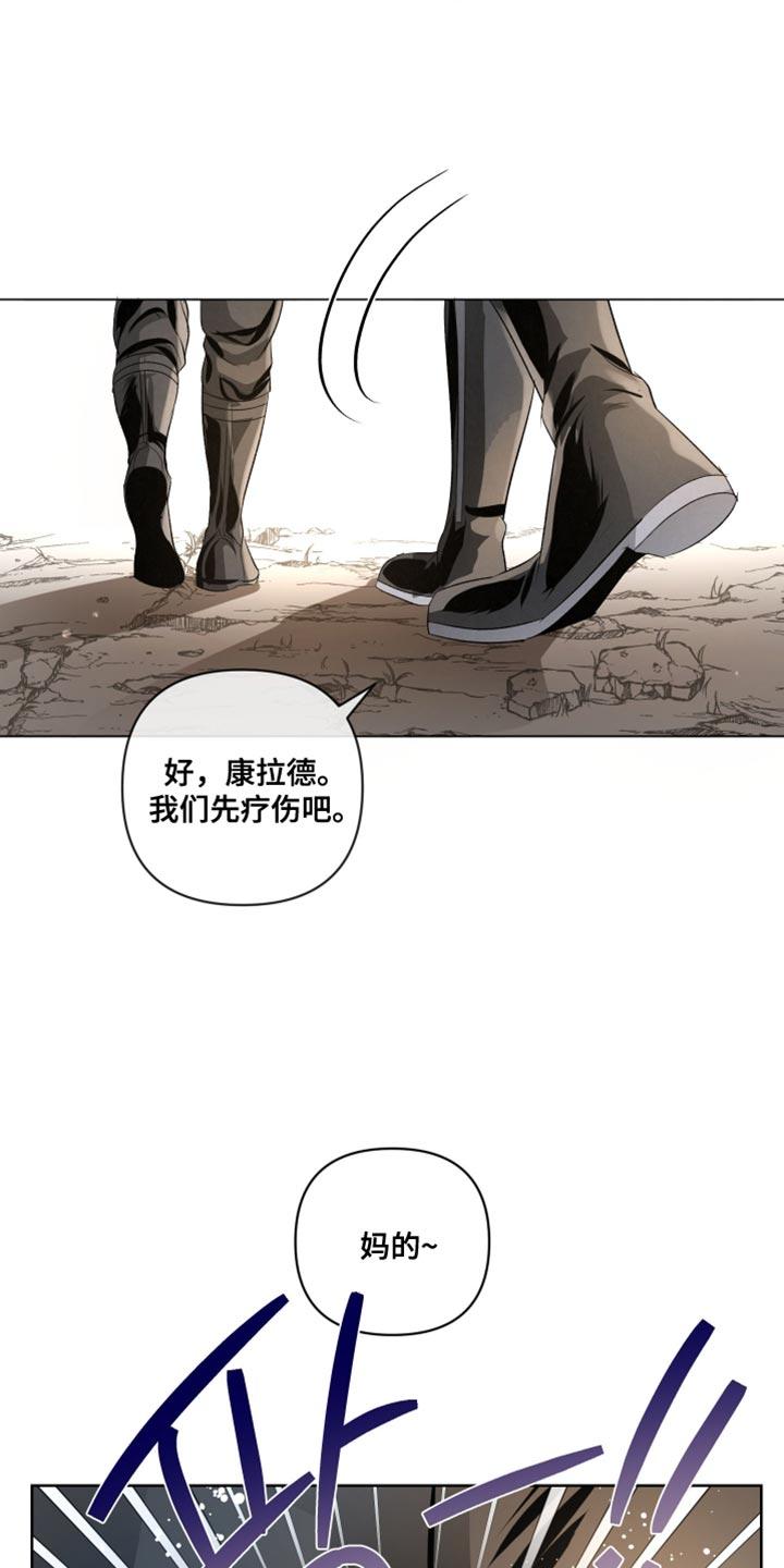 《血液指南》第79章：【第二季】好奇心和傲气 第2页