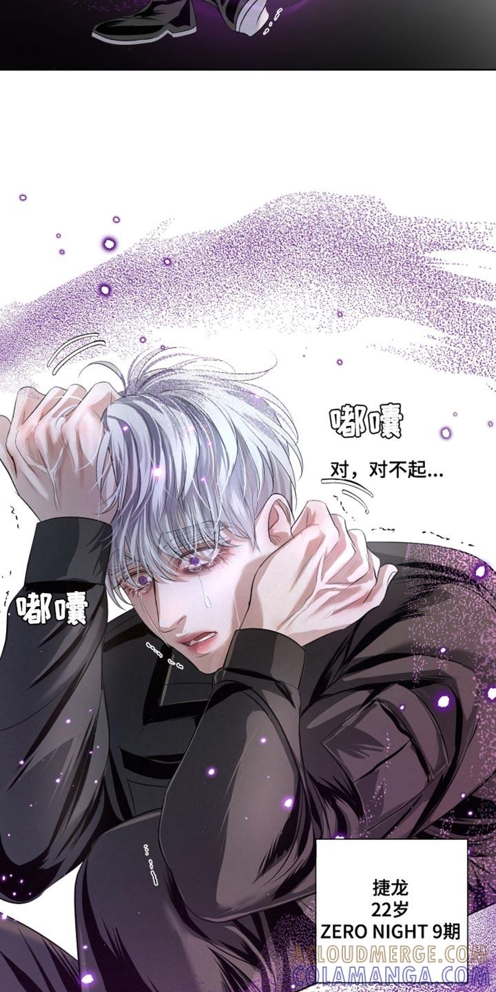 《血液指南》第79章：【第二季】好奇心和傲气 第13页