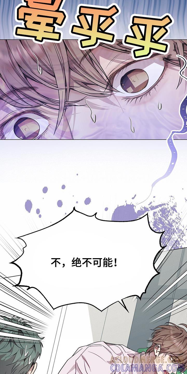 《虚情假意》第79章：绝不可能 第21页