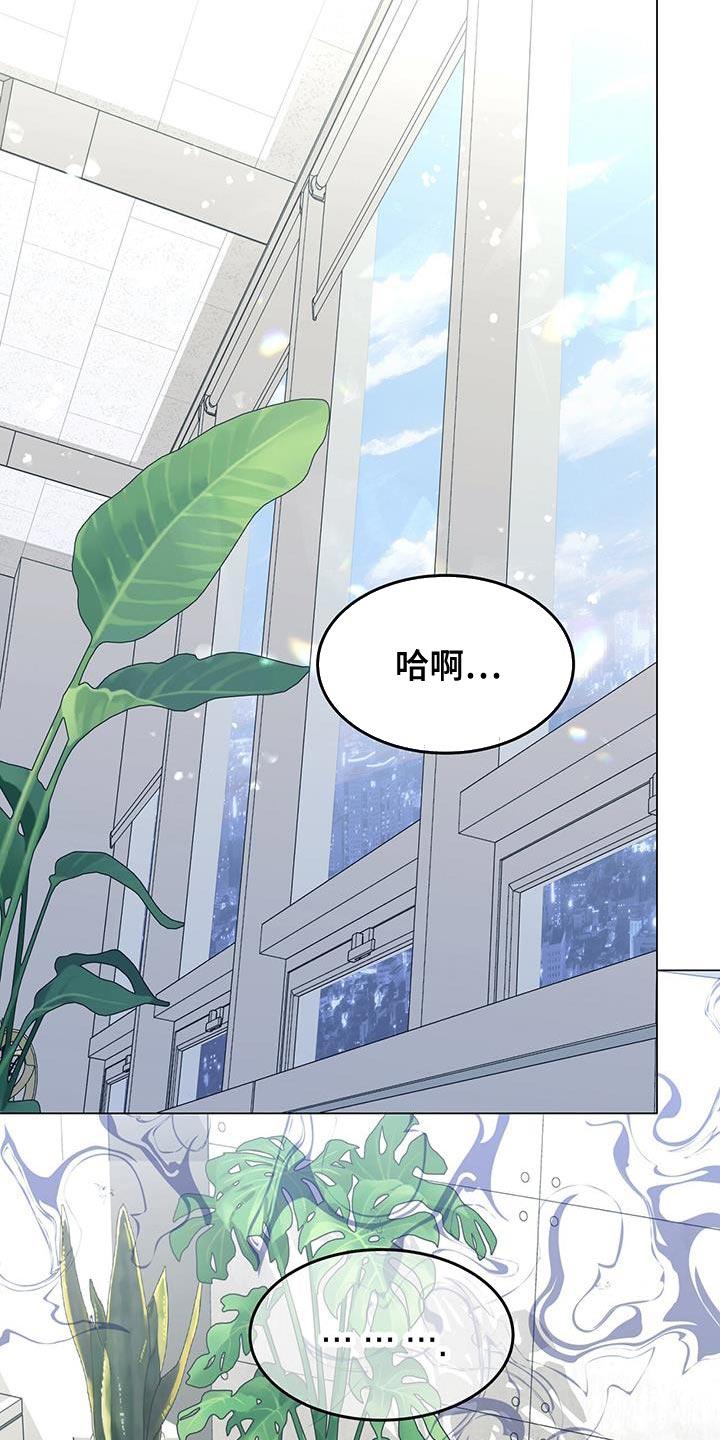 《虚情假意》第79章：绝不可能 第6页