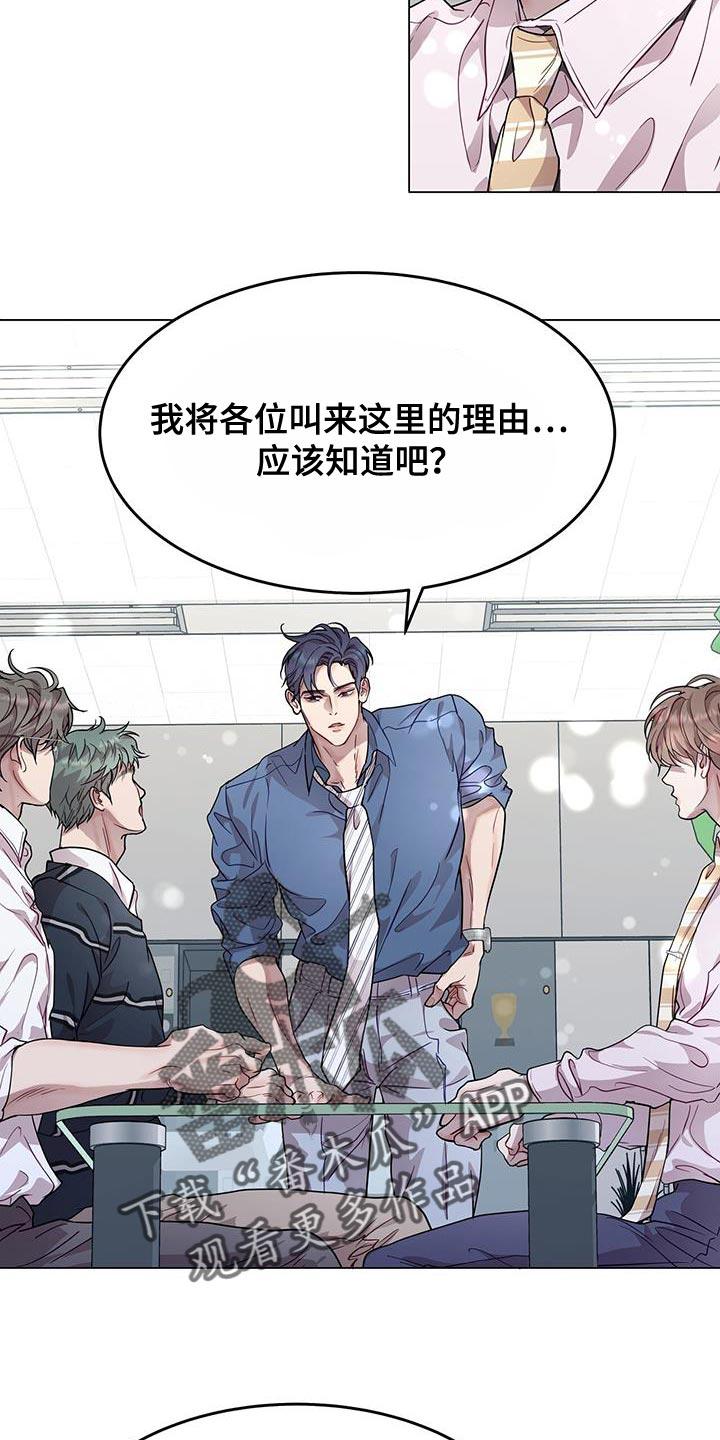 《虚情假意》第79章：绝不可能 第10页