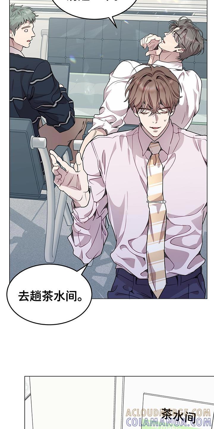 《虚情假意》第79章：绝不可能 第23页