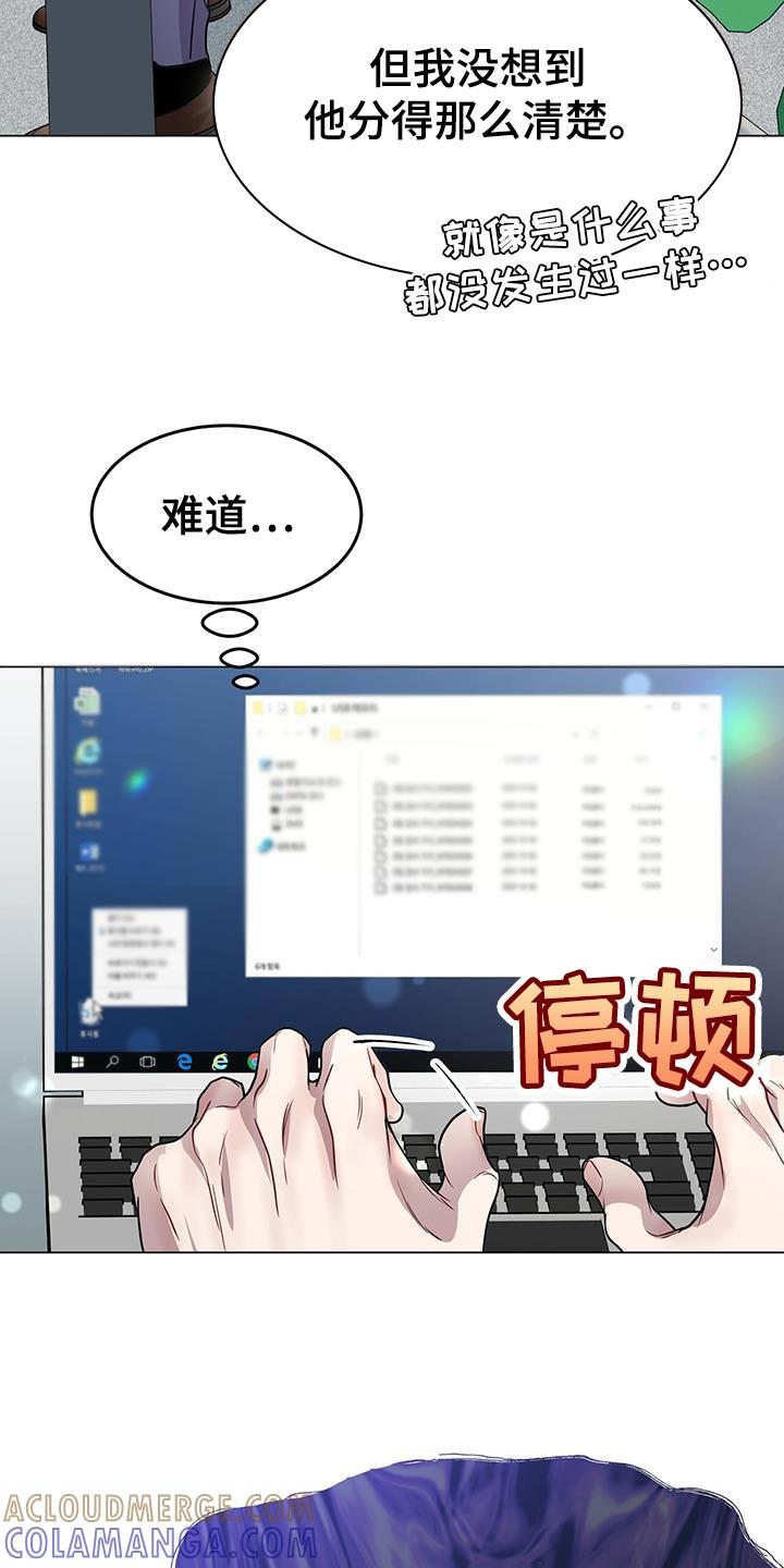 《虚情假意》第79章：绝不可能 第19页