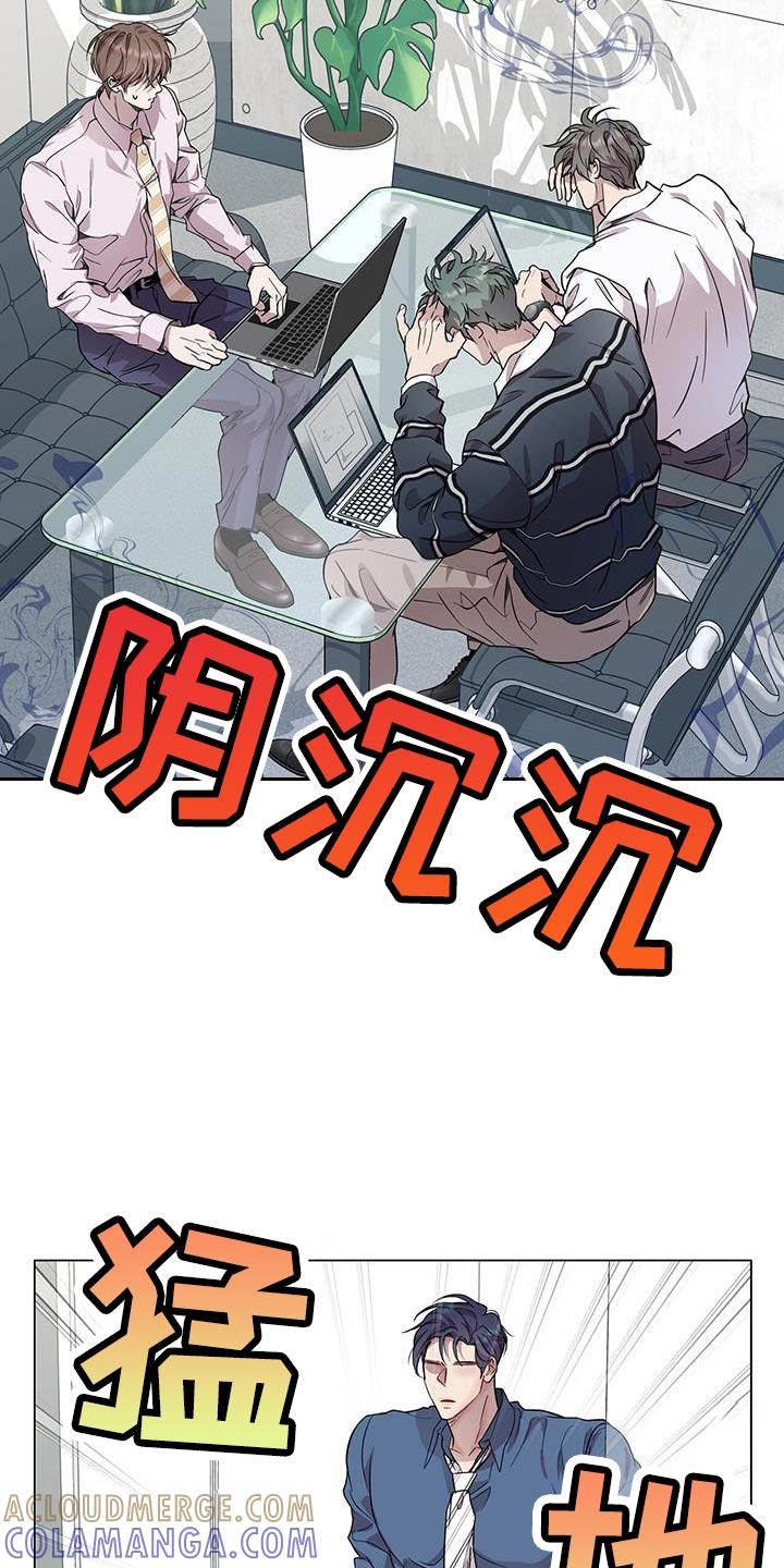 《虚情假意》第79章：绝不可能 第7页