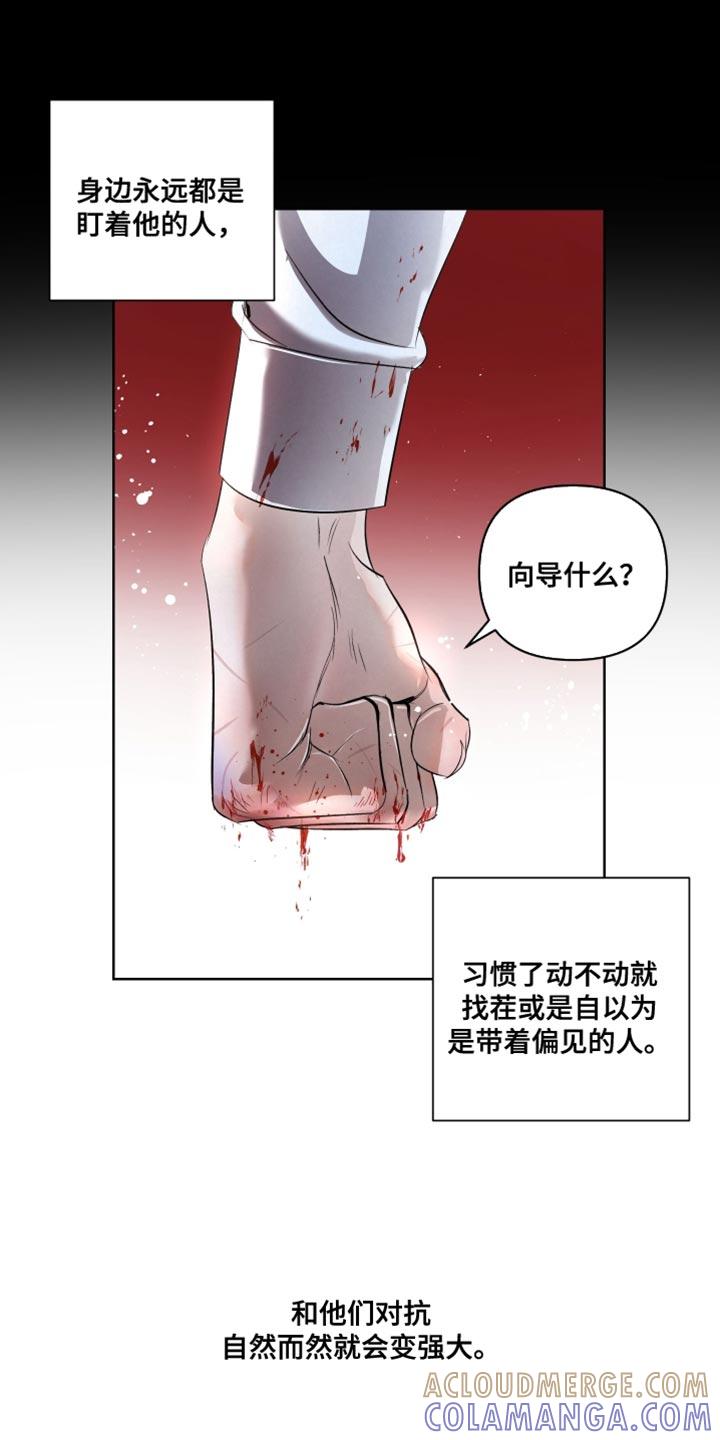《血液指南》第79章：【第二季】好奇心和傲气 第23页