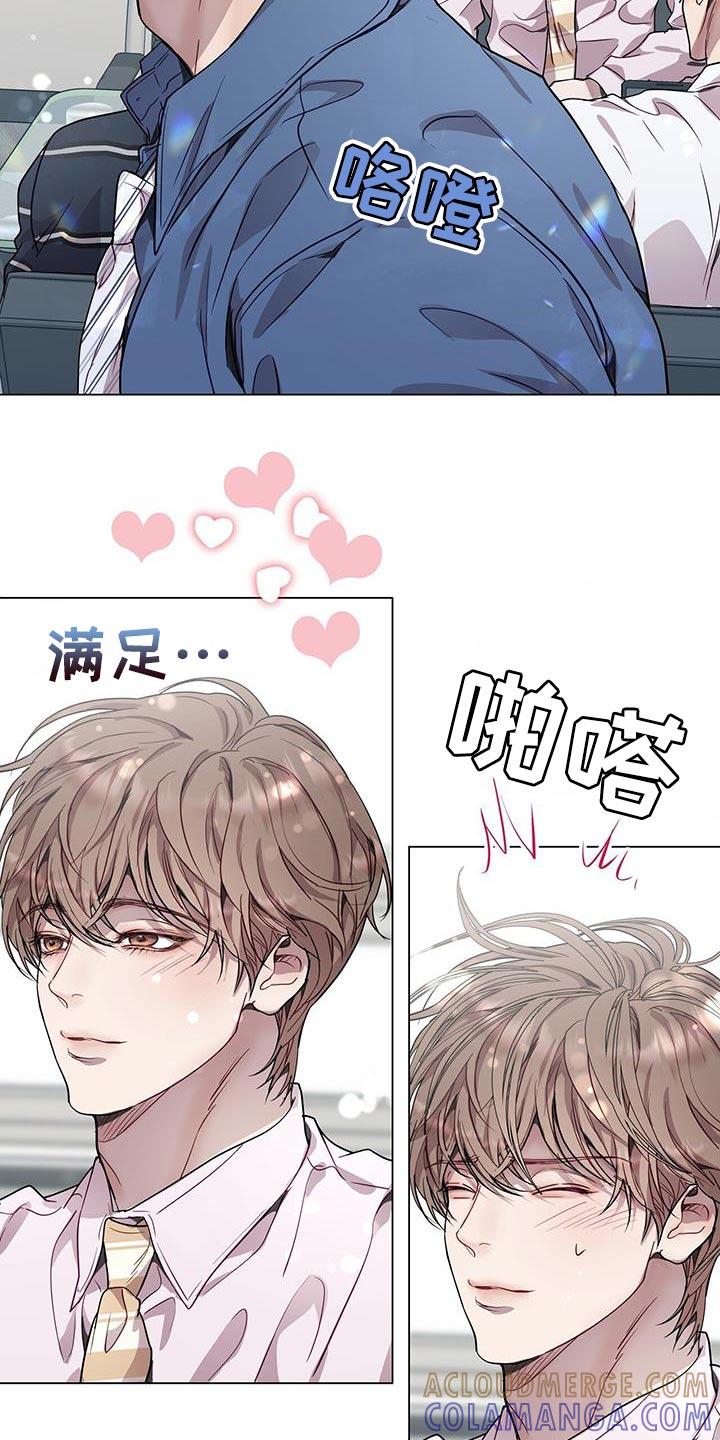 《虚情假意》第79章：绝不可能 第9页