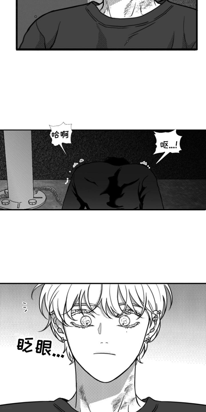 《疯狂禁锢》第8章：作呕 第6页