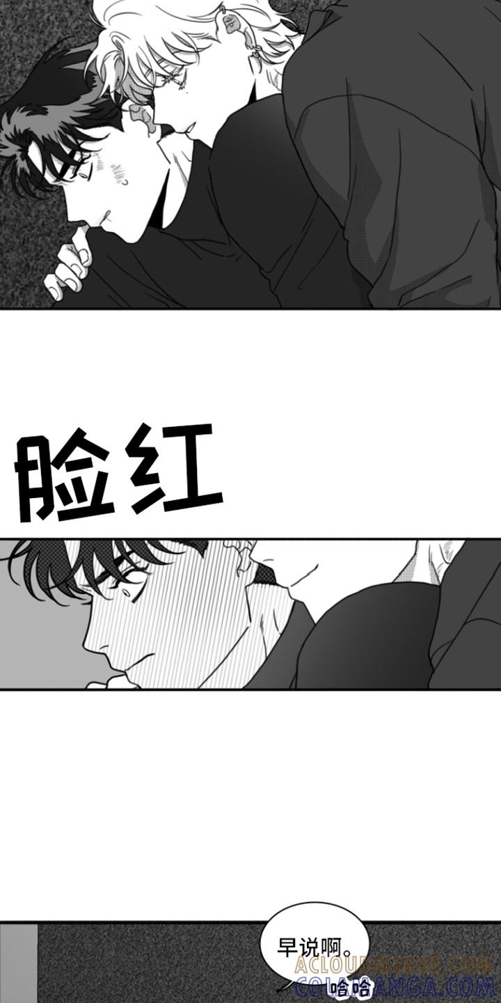 《疯狂禁锢》第8章：作呕 第11页
