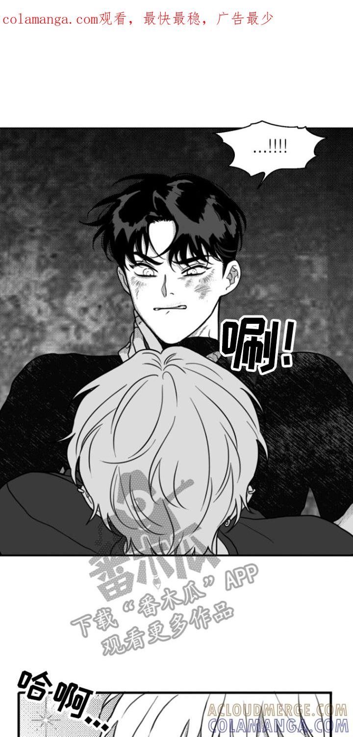 《疯狂禁锢》第8章：作呕 第1页