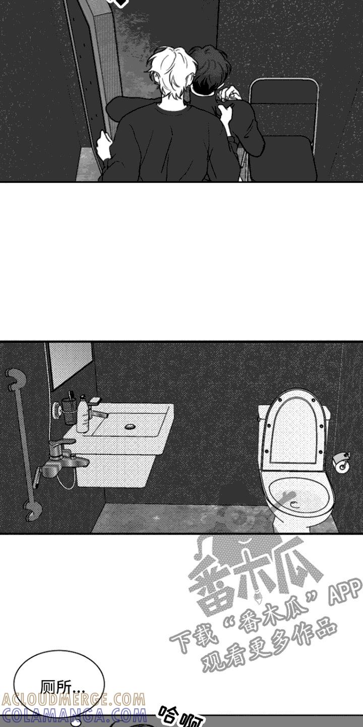 《疯狂禁锢》第8章：作呕 第15页