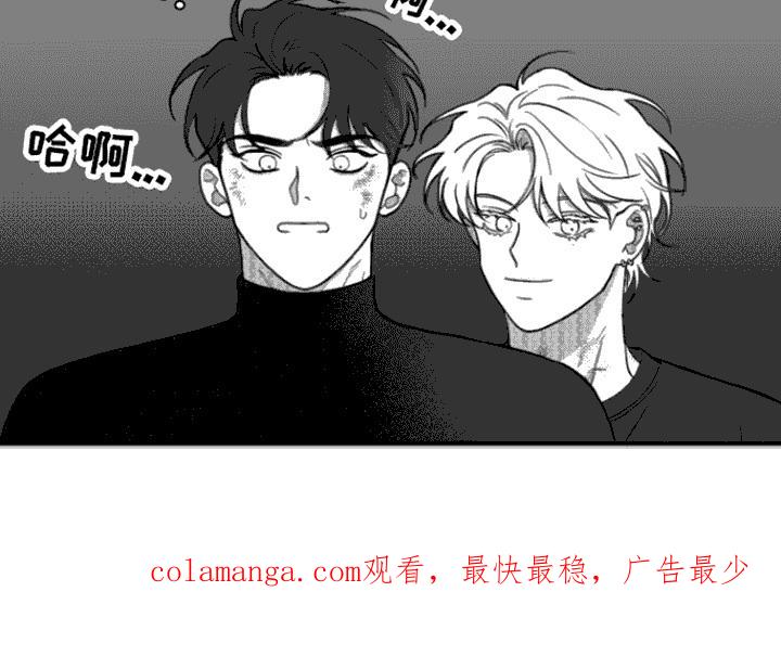 《疯狂禁锢》第8章：作呕 第16页