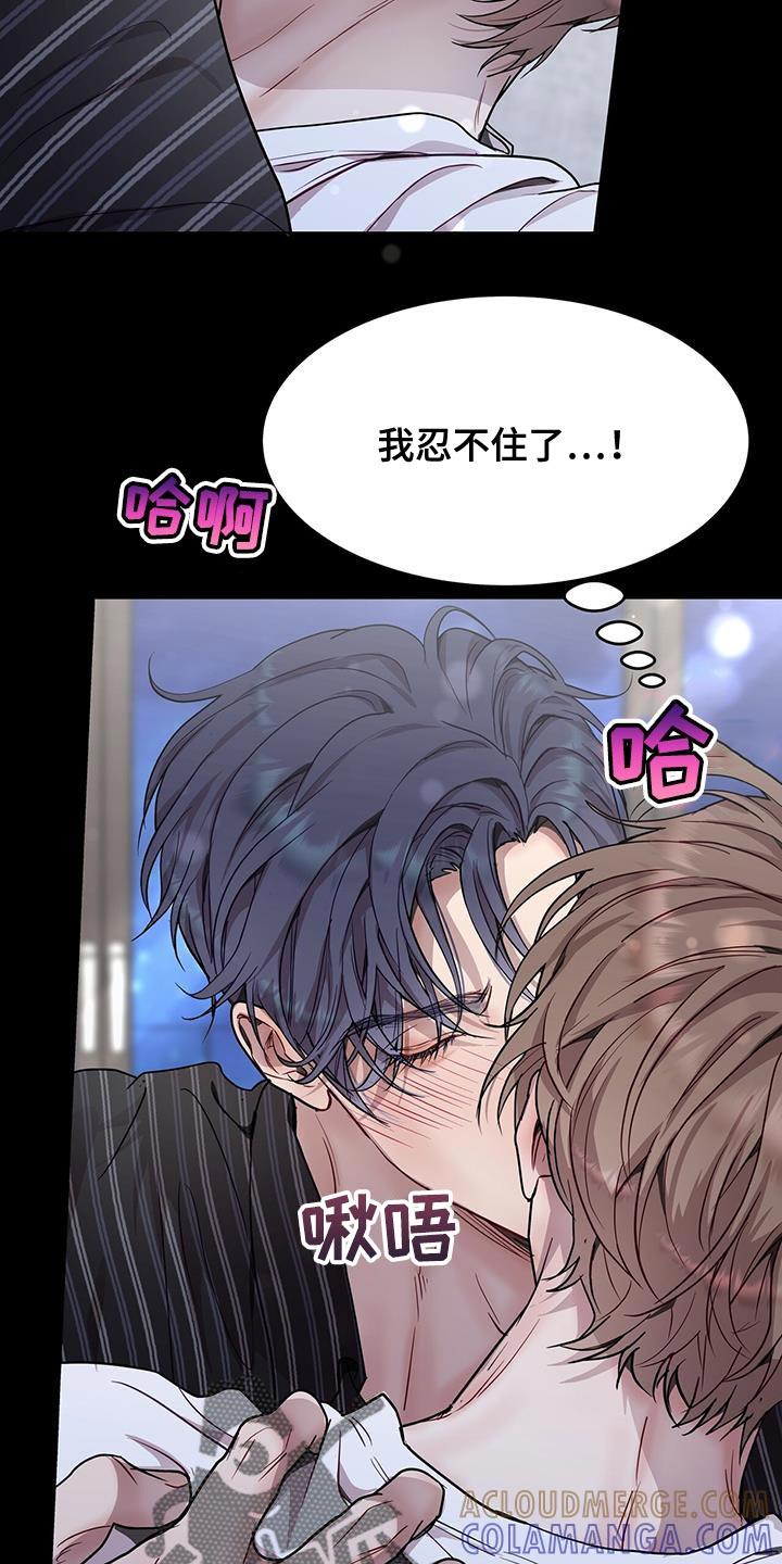 《虚情假意》第80章：要给你信任 第13页
