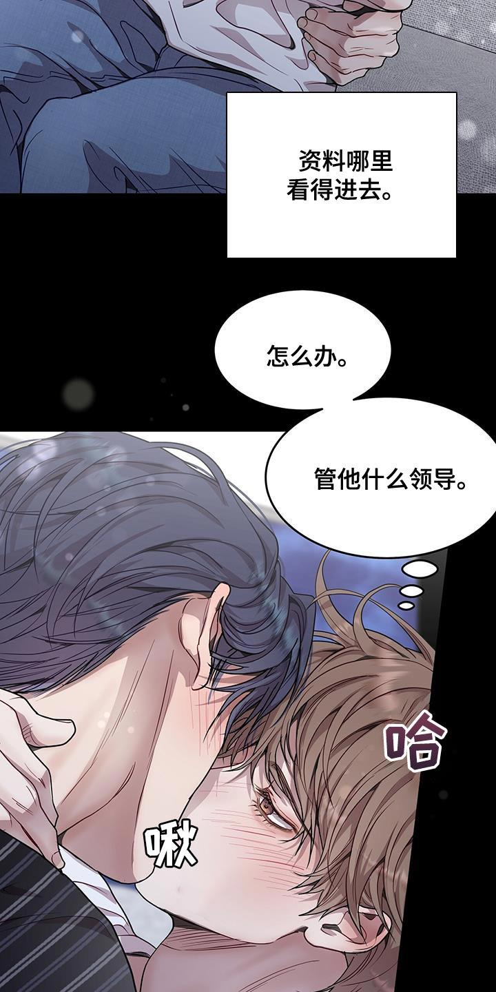 《虚情假意》第80章：要给你信任 第12页