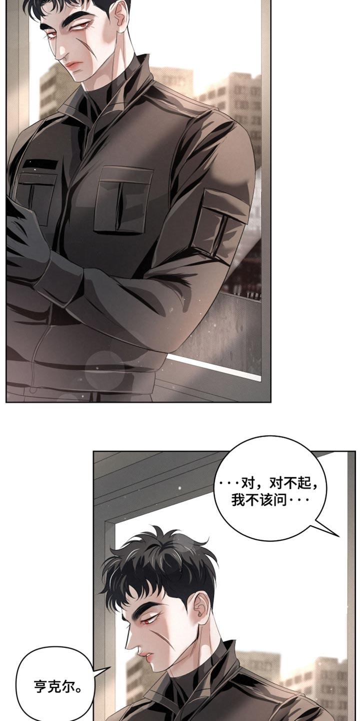 《血液指南》第80章：【第二季】真窝囊 第6页