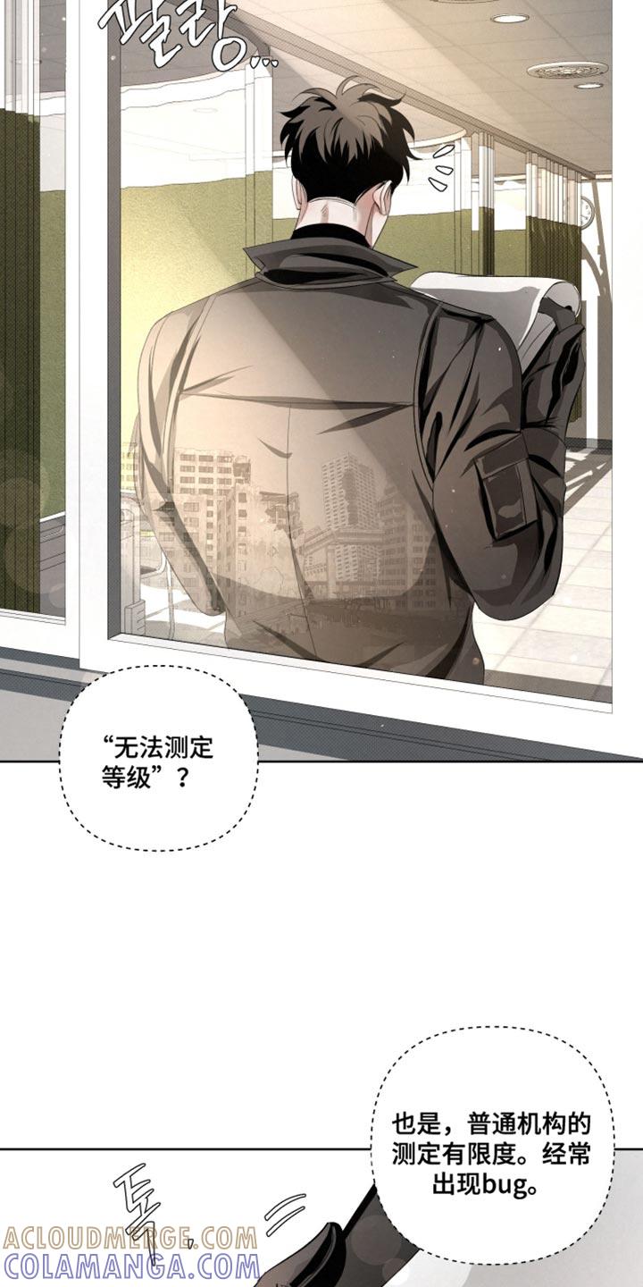 《血液指南》第80章：【第二季】真窝囊 第3页