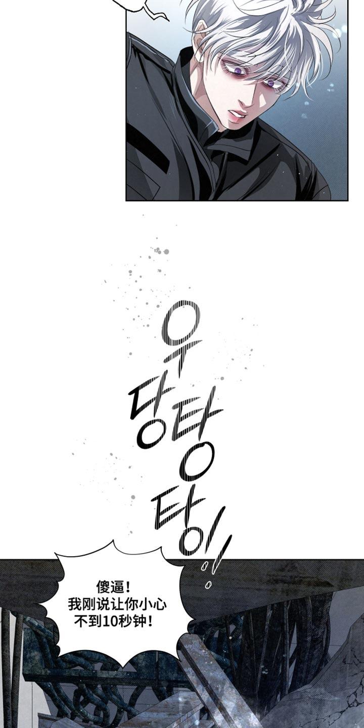 《血液指南》第80章：【第二季】真窝囊 第12页