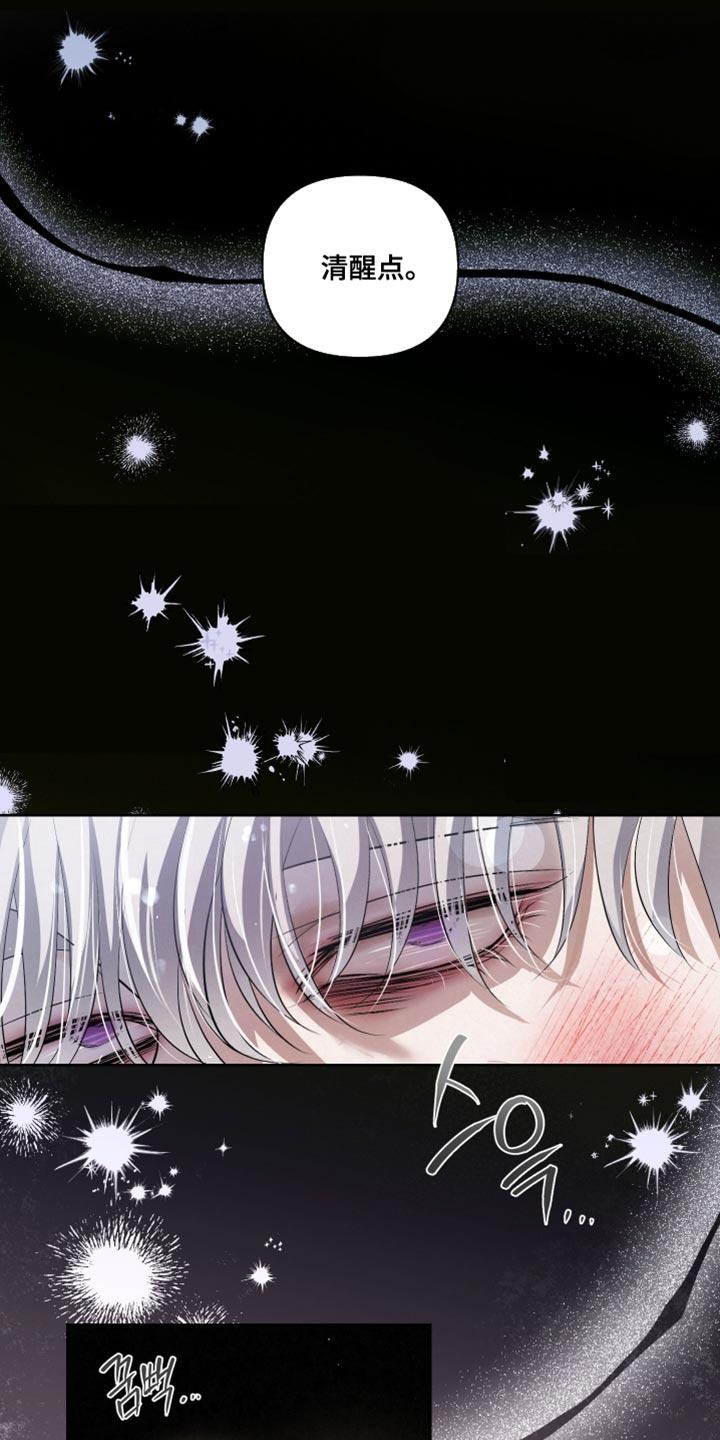 《血液指南》第80章：【第二季】真窝囊 第30页