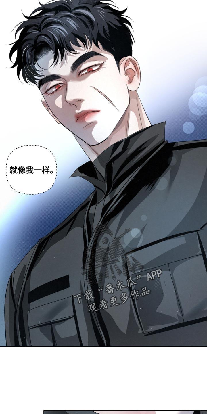 《血液指南》第80章：【第二季】真窝囊 第20页