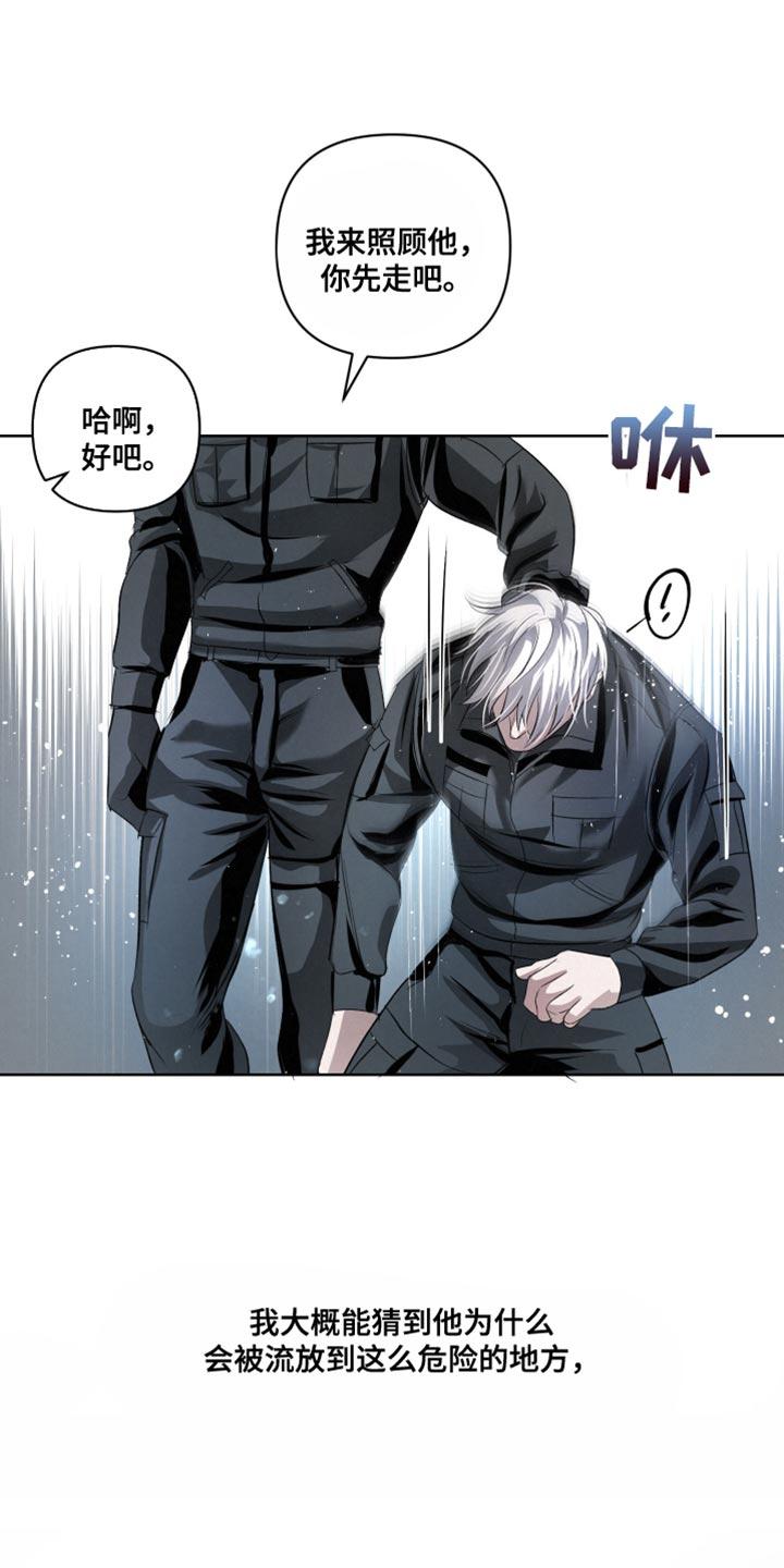 《血液指南》第80章：【第二季】真窝囊 第18页