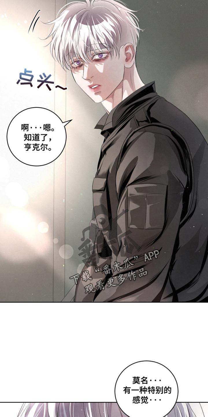 《血液指南》第80章：【第二季】真窝囊 第8页