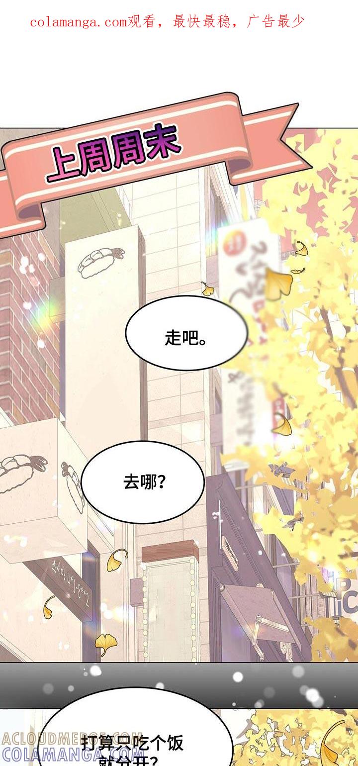 《虚情假意》第80章：要给你信任 第1页