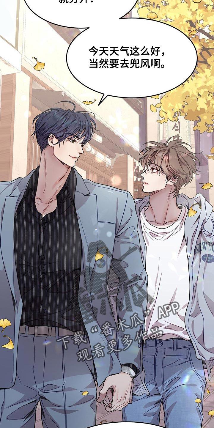 《虚情假意》第80章：要给你信任 第2页