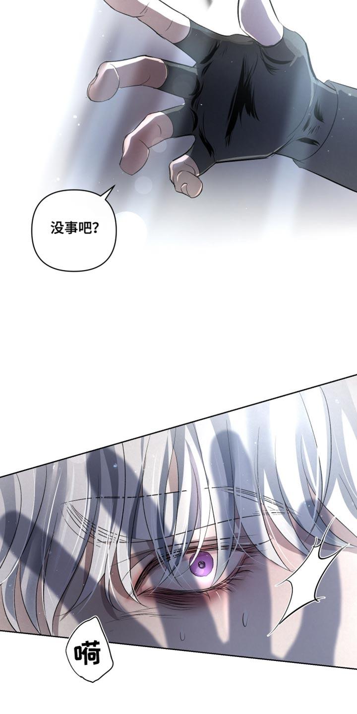 《血液指南》第80章：【第二季】真窝囊 第14页