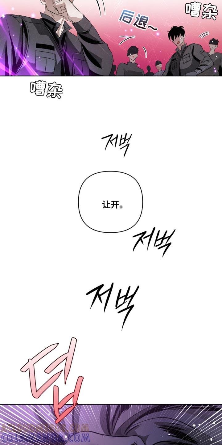 《血液指南》第80章：【第二季】真窝囊 第27页