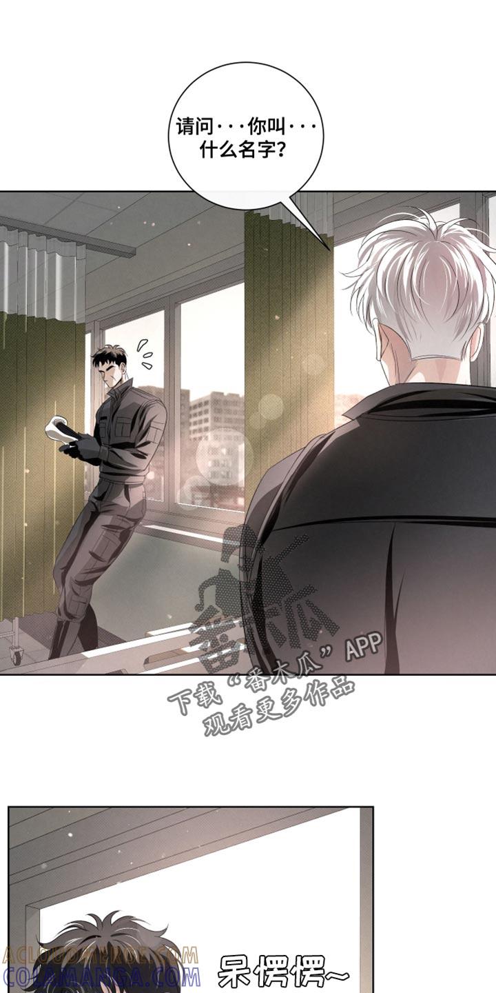 《血液指南》第80章：【第二季】真窝囊 第5页