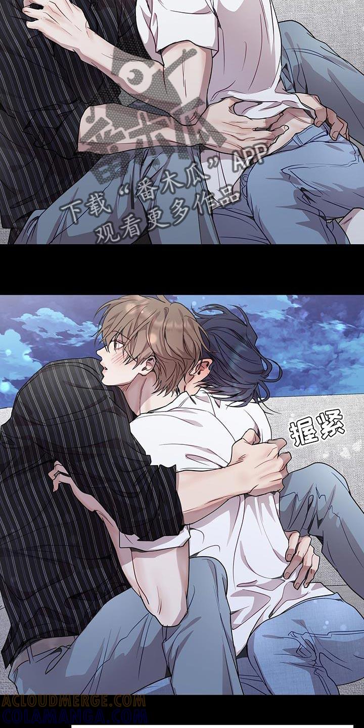 《虚情假意》第80章：要给你信任 第17页