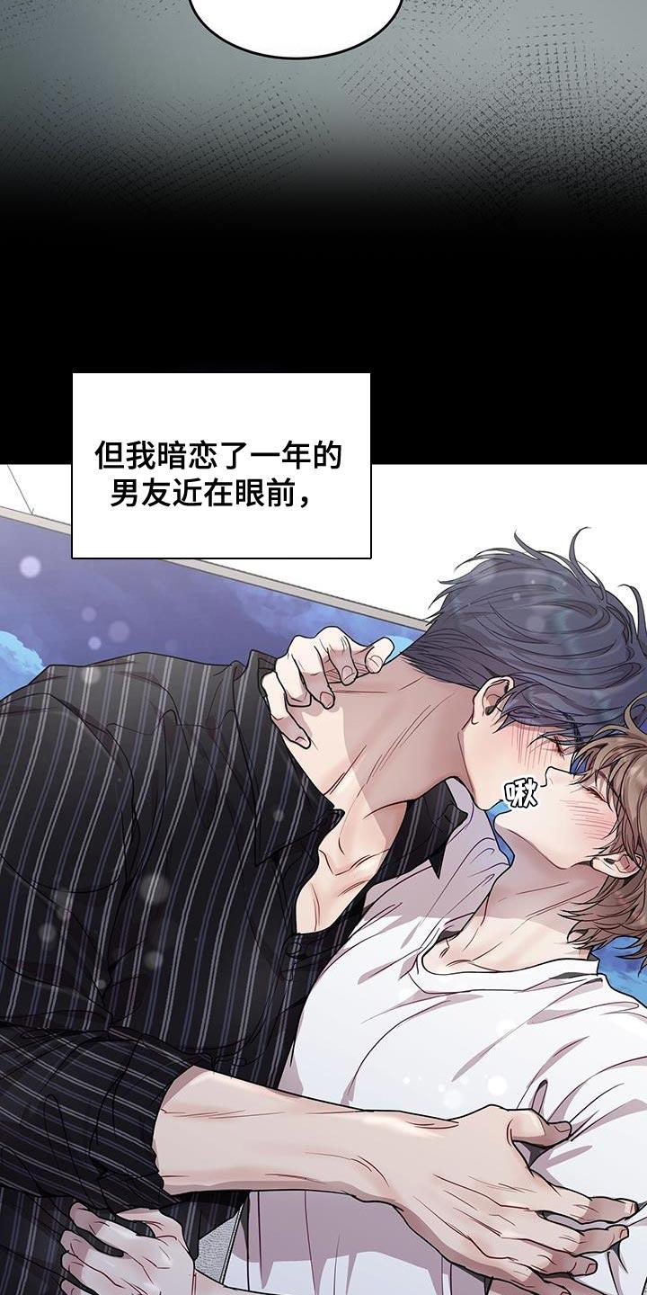 《虚情假意》第80章：要给你信任 第10页