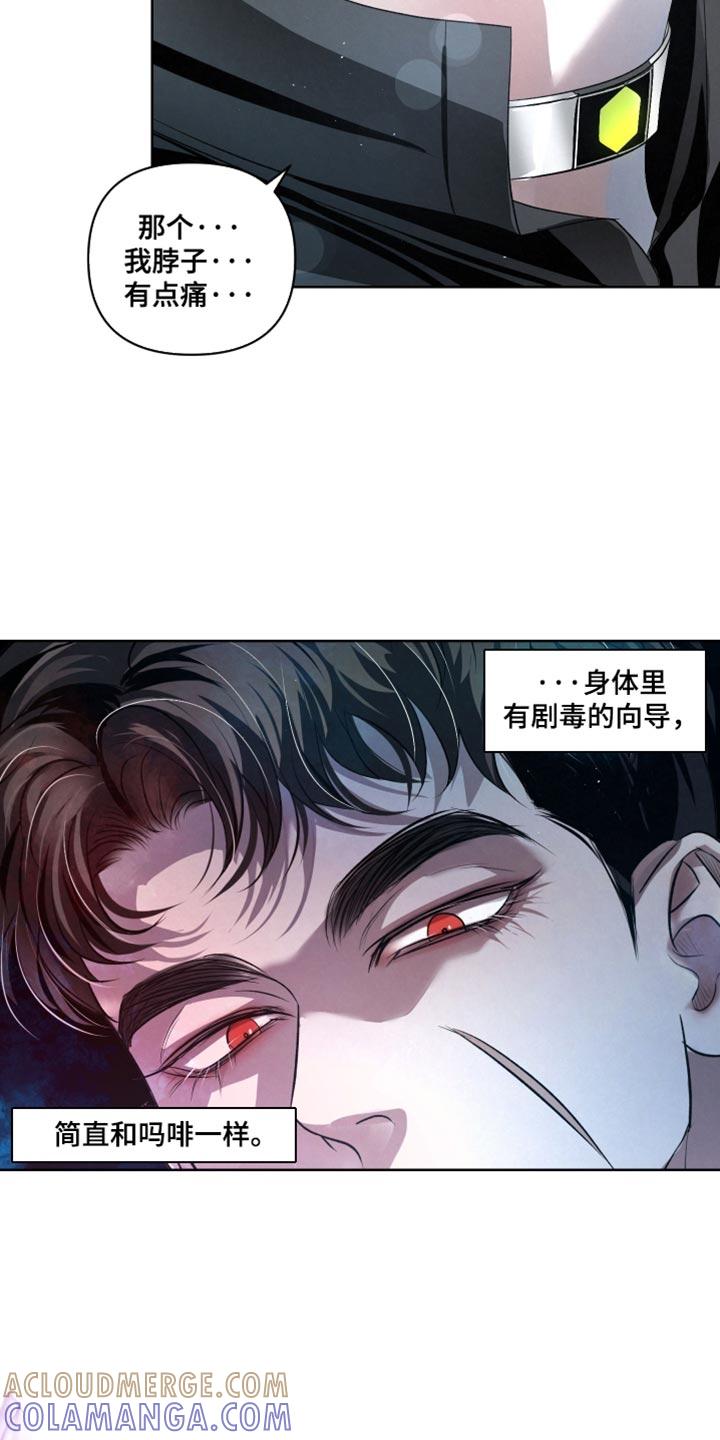 《血液指南》第80章：【第二季】真窝囊 第21页