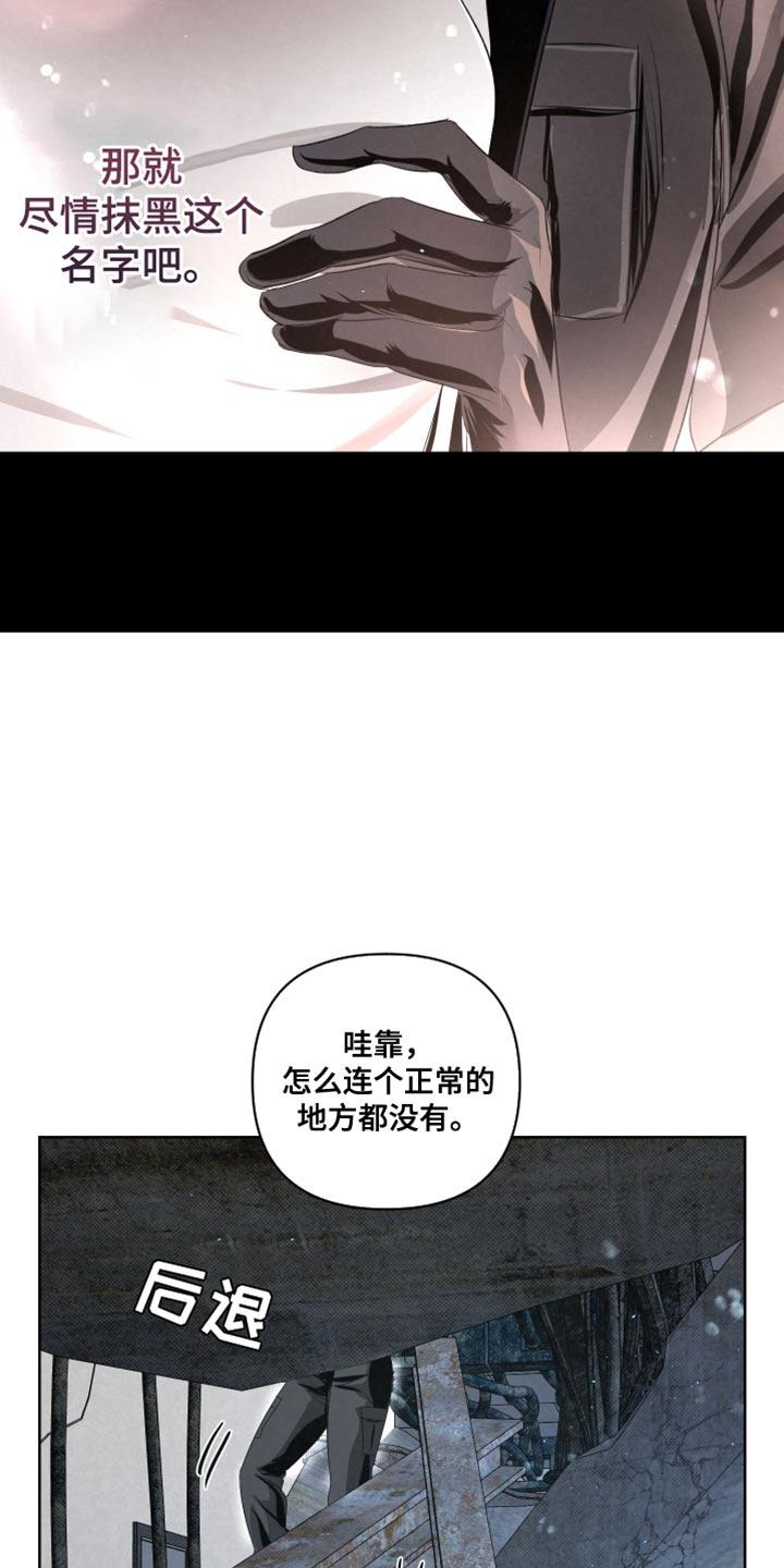 《血液指南》第80章：【第二季】真窝囊 第10页
