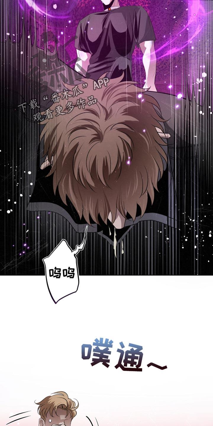 《血液指南》第80章：【第二季】真窝囊 第26页