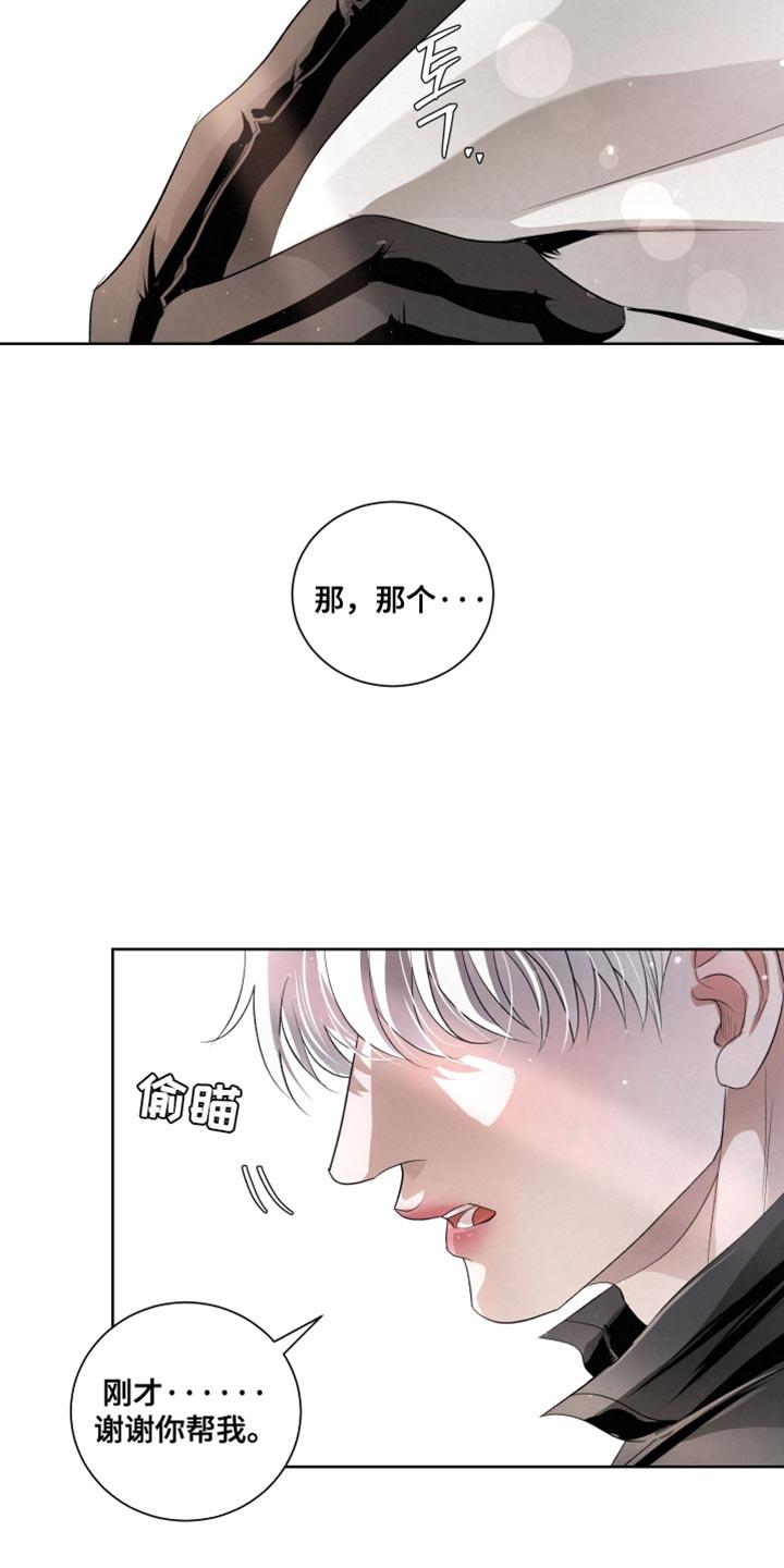 《血液指南》第80章：【第二季】真窝囊 第4页
