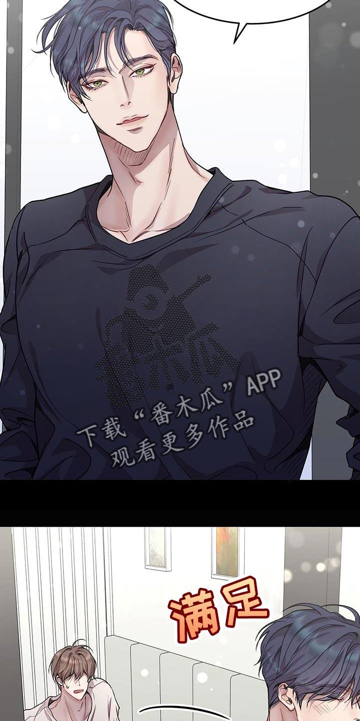 《虚情假意》第80章：要给你信任 第20页