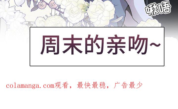 《虚情假意》第80章：要给你信任 第24页