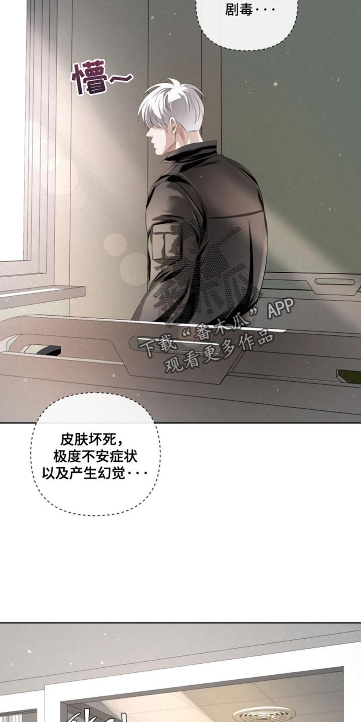 《血液指南》第80章：【第二季】真窝囊 第2页