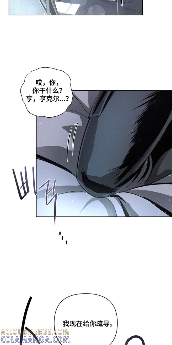 《血液指南》第81章：【第二季】真正的传导 第25页