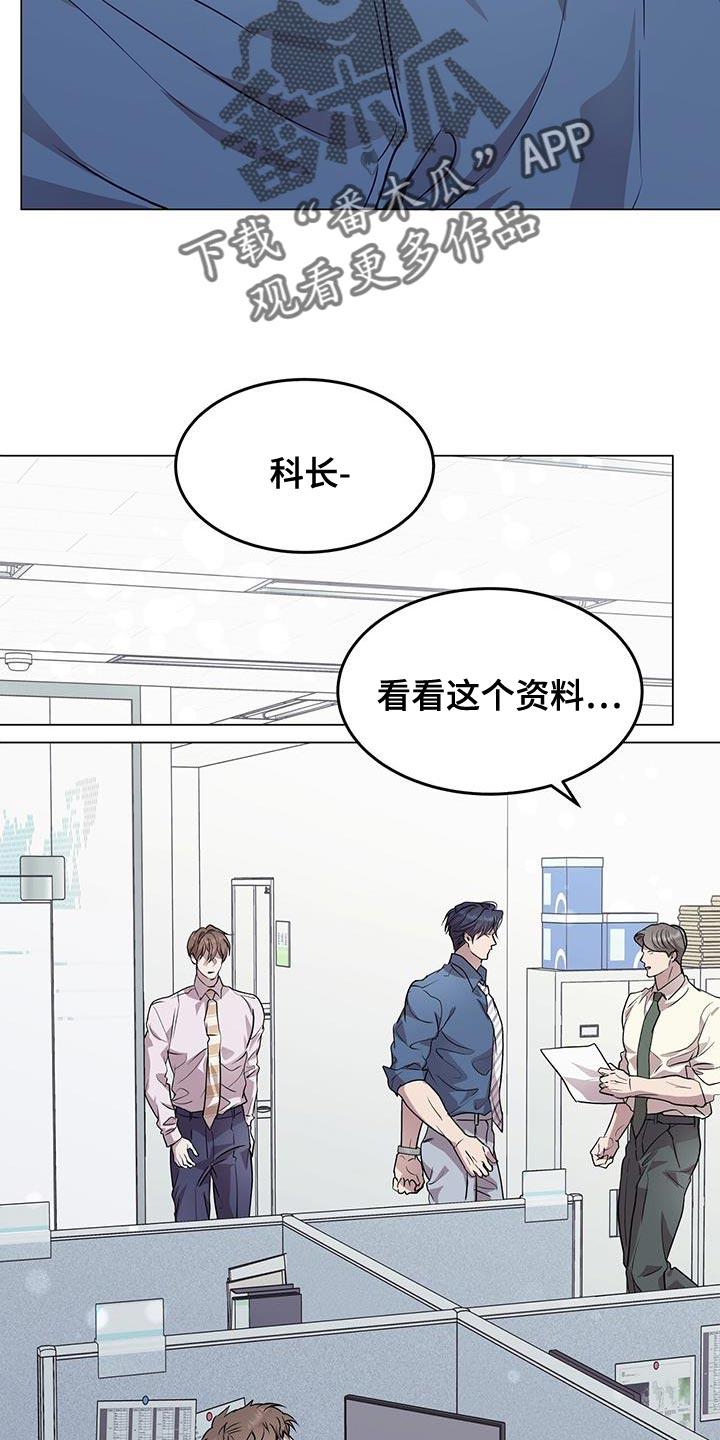 《虚情假意》第81章：真讨厌 第18页