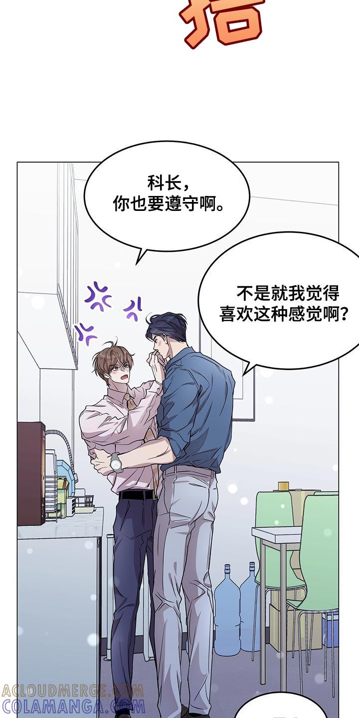 《虚情假意》第81章：真讨厌 第13页