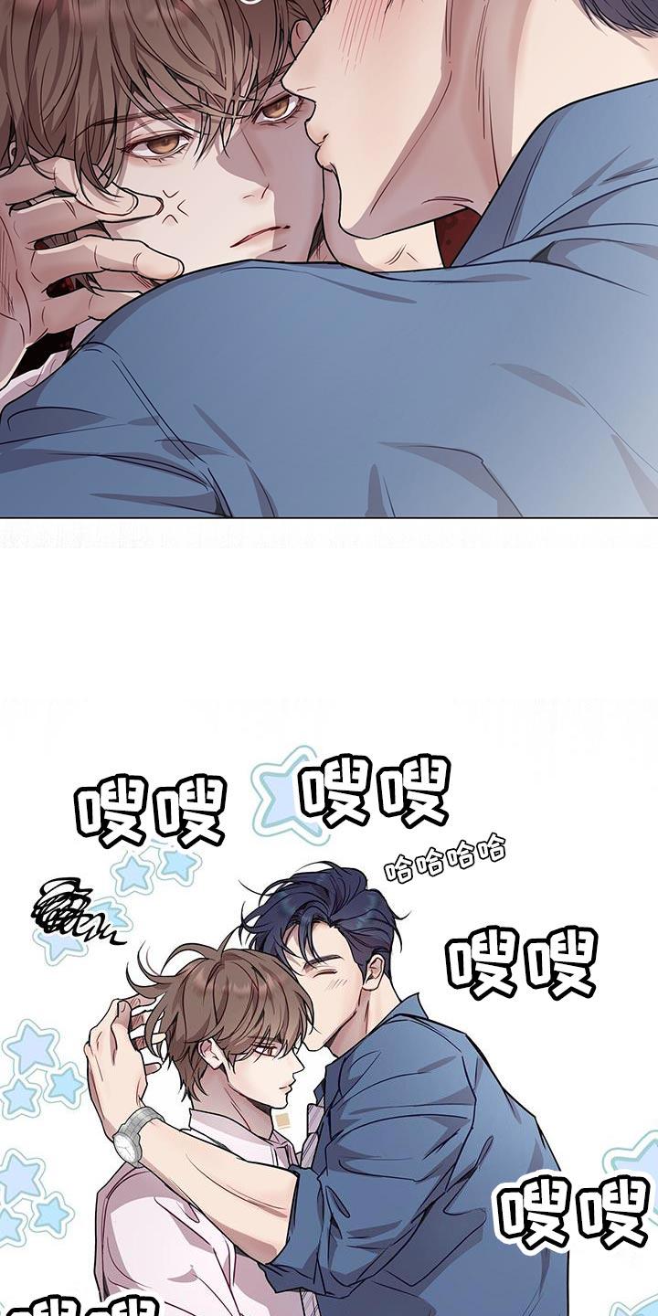 《虚情假意》第81章：真讨厌 第16页