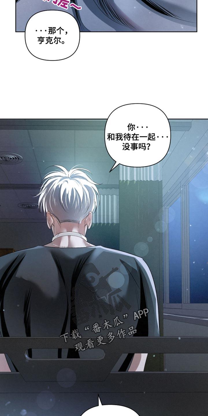 《血液指南》第81章：【第二季】真正的传导 第14页
