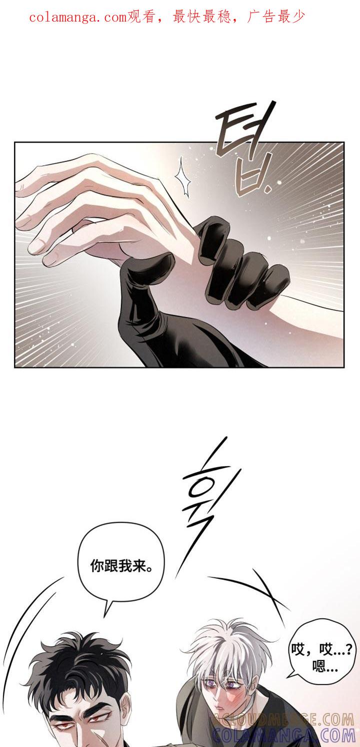 《血液指南》第81章：【第二季】真正的传导 第1页