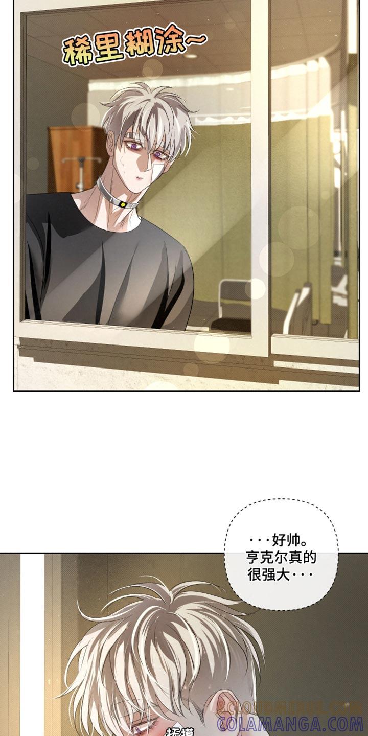 《血液指南》第81章：【第二季】真正的传导 第7页