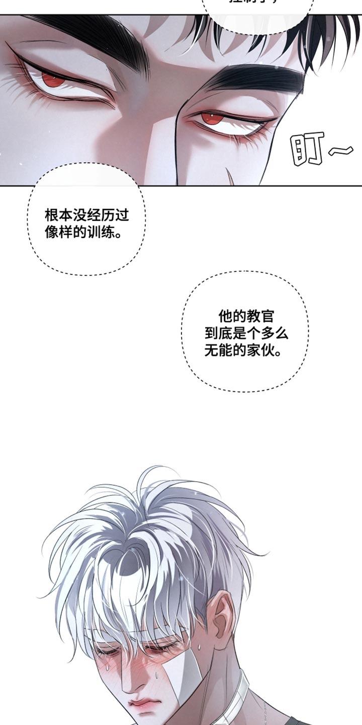 《血液指南》第81章：【第二季】真正的传导 第16页