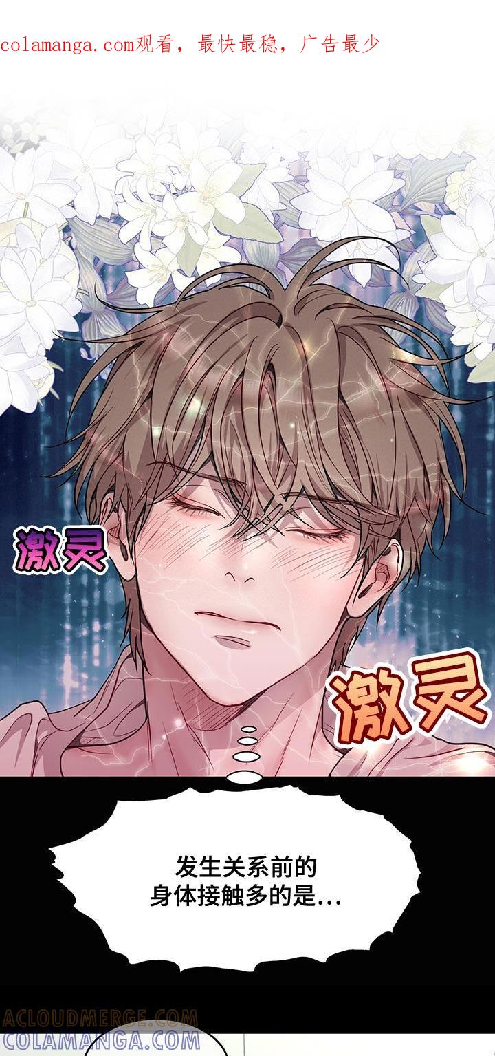 《虚情假意》第81章：真讨厌 第1页
