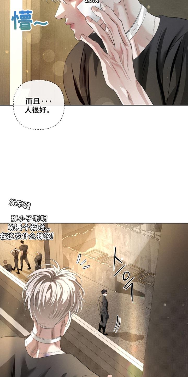 《血液指南》第81章：【第二季】真正的传导 第8页