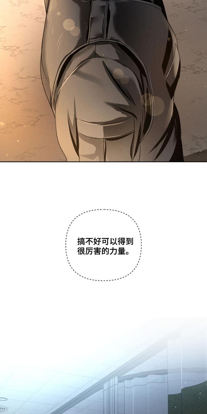 《血液指南》第81章：【第二季】真正的传导 第12页